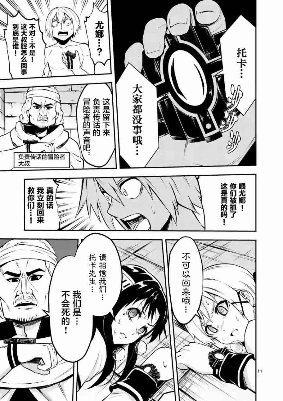 第102话