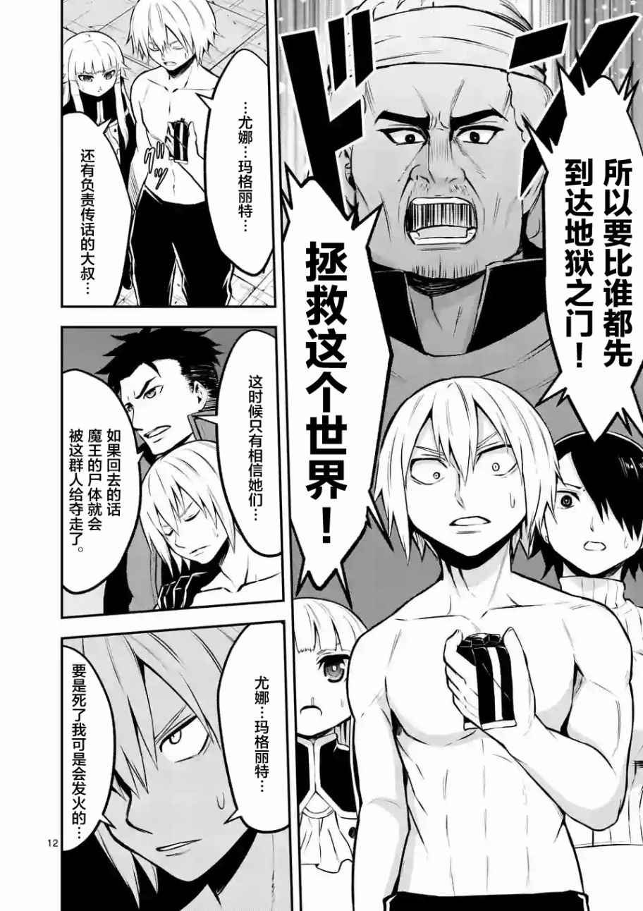 第102话