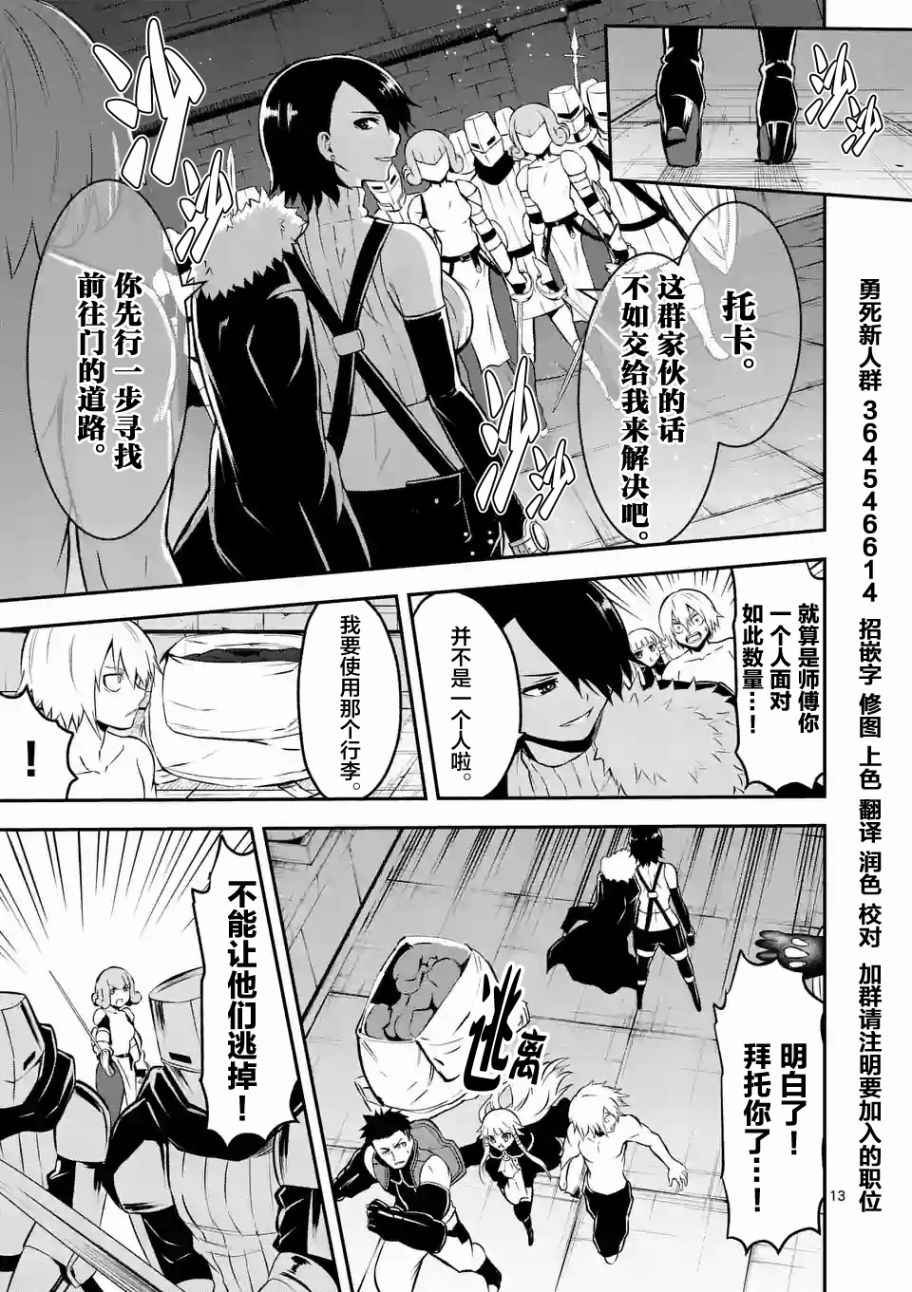 第102话