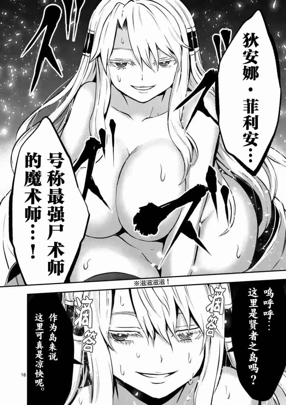 第102话