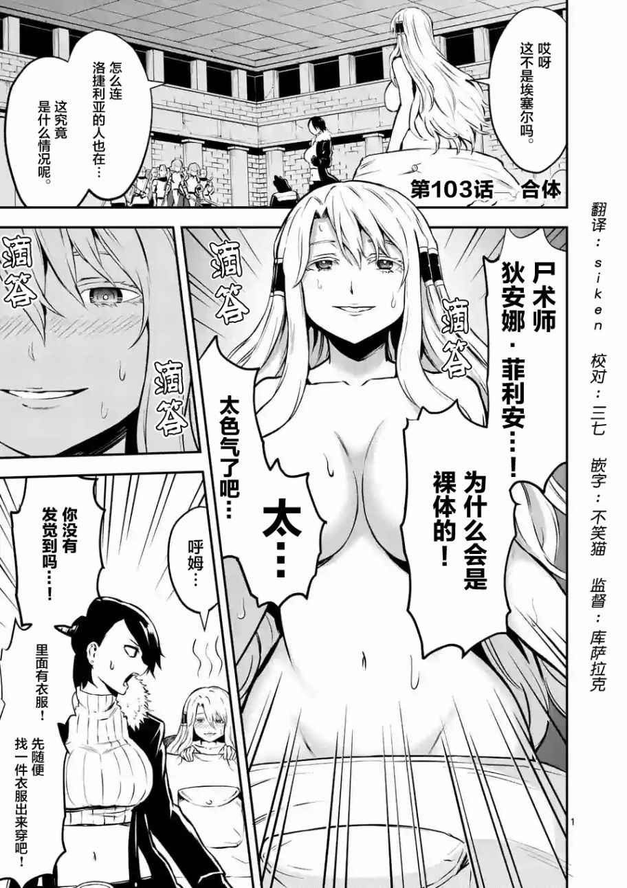 第103话