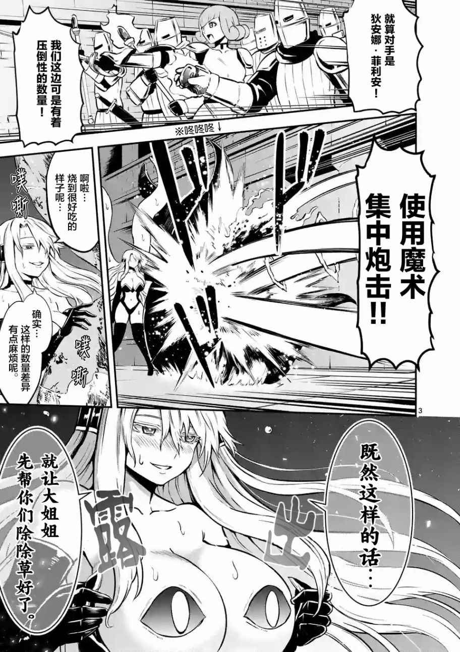 第103话