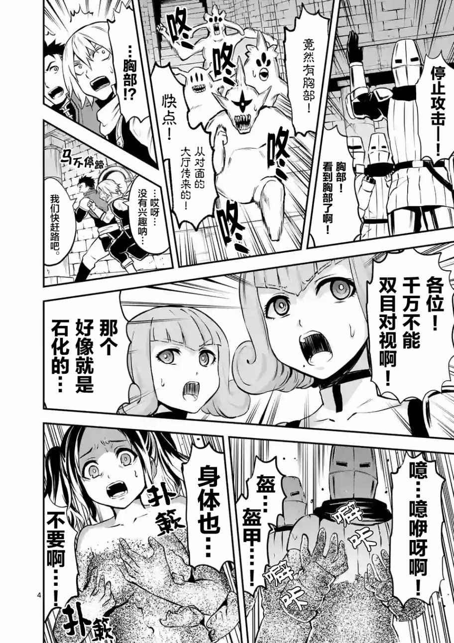 第103话