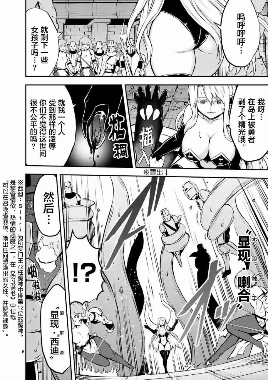 第103话