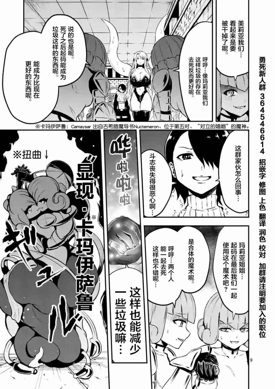 第103话