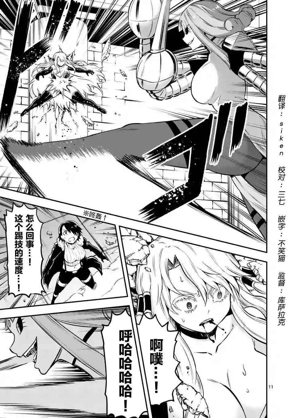 第103.2话