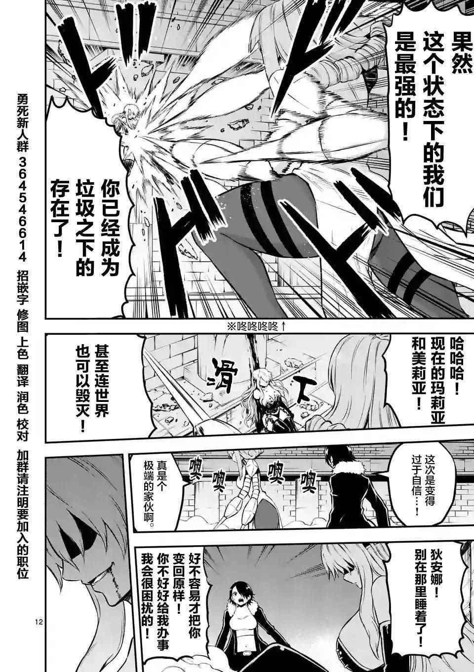 第103.2话
