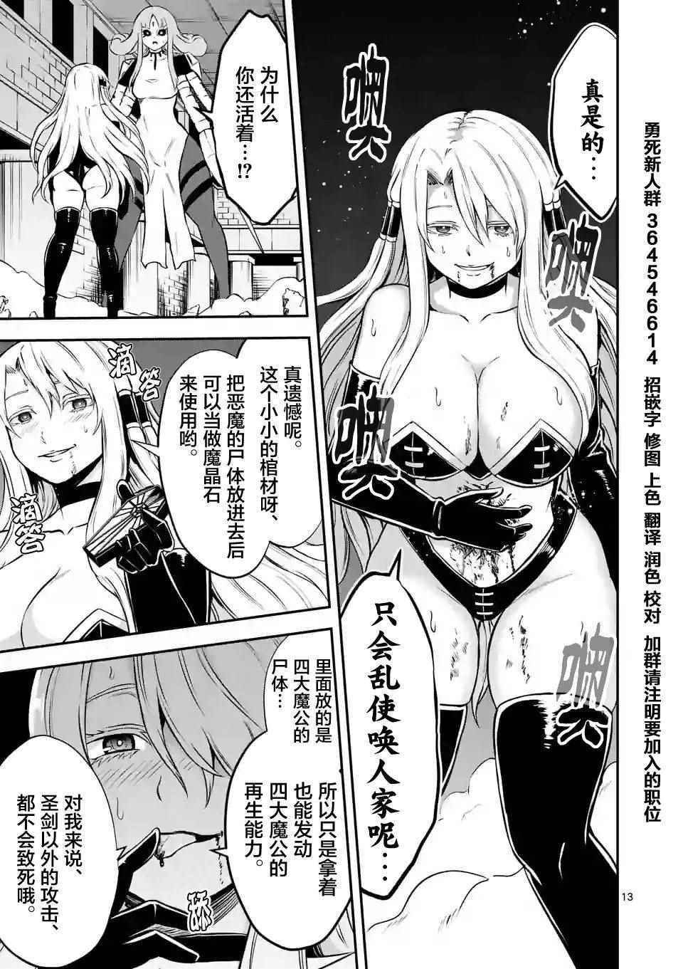 第103.2话