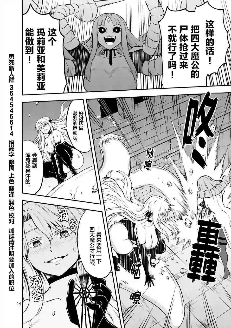 第103.2话