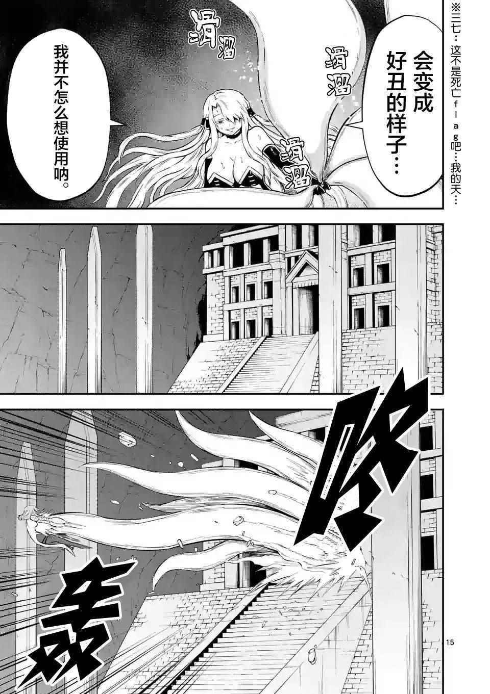 第103.2话