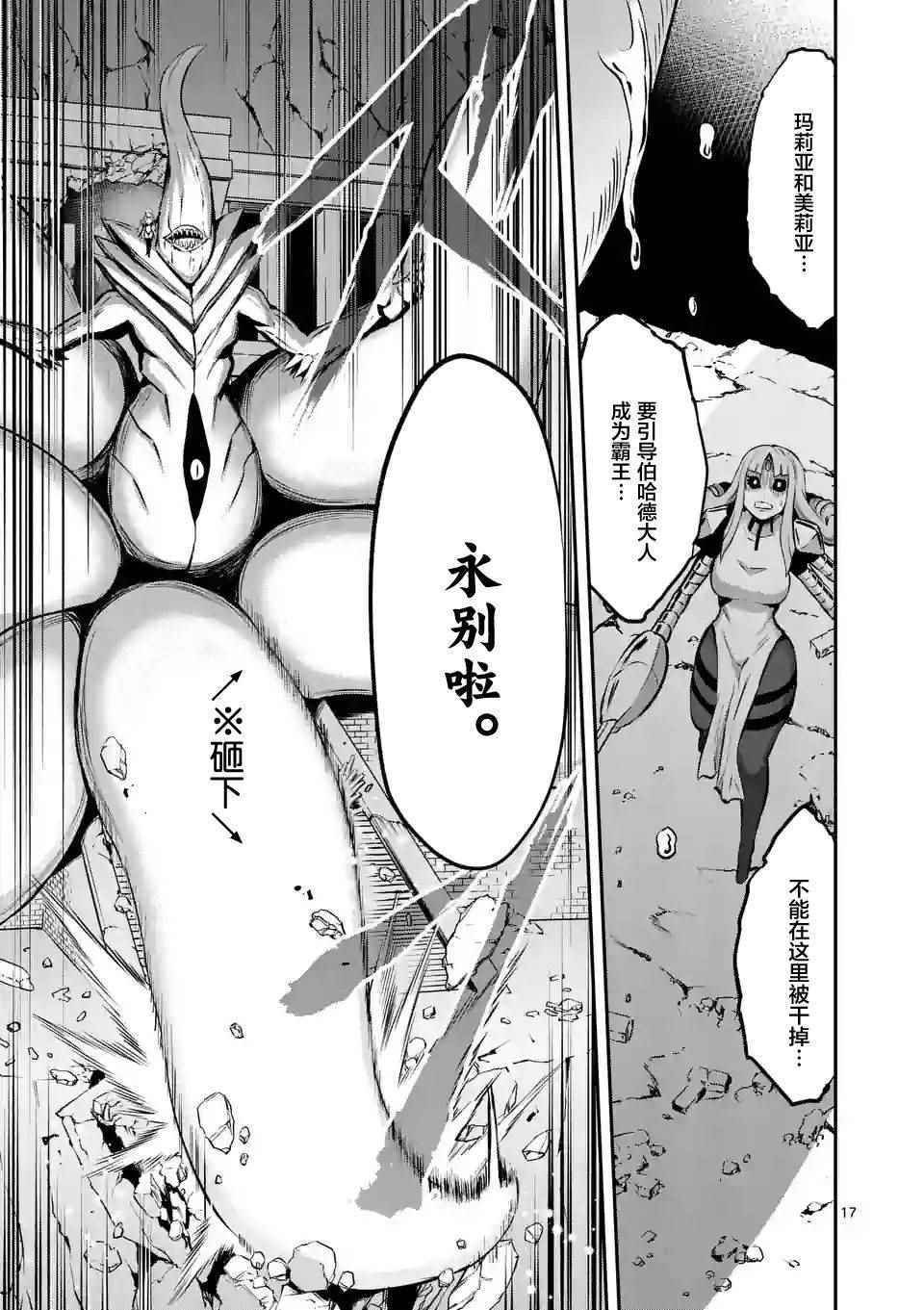 第103.2话