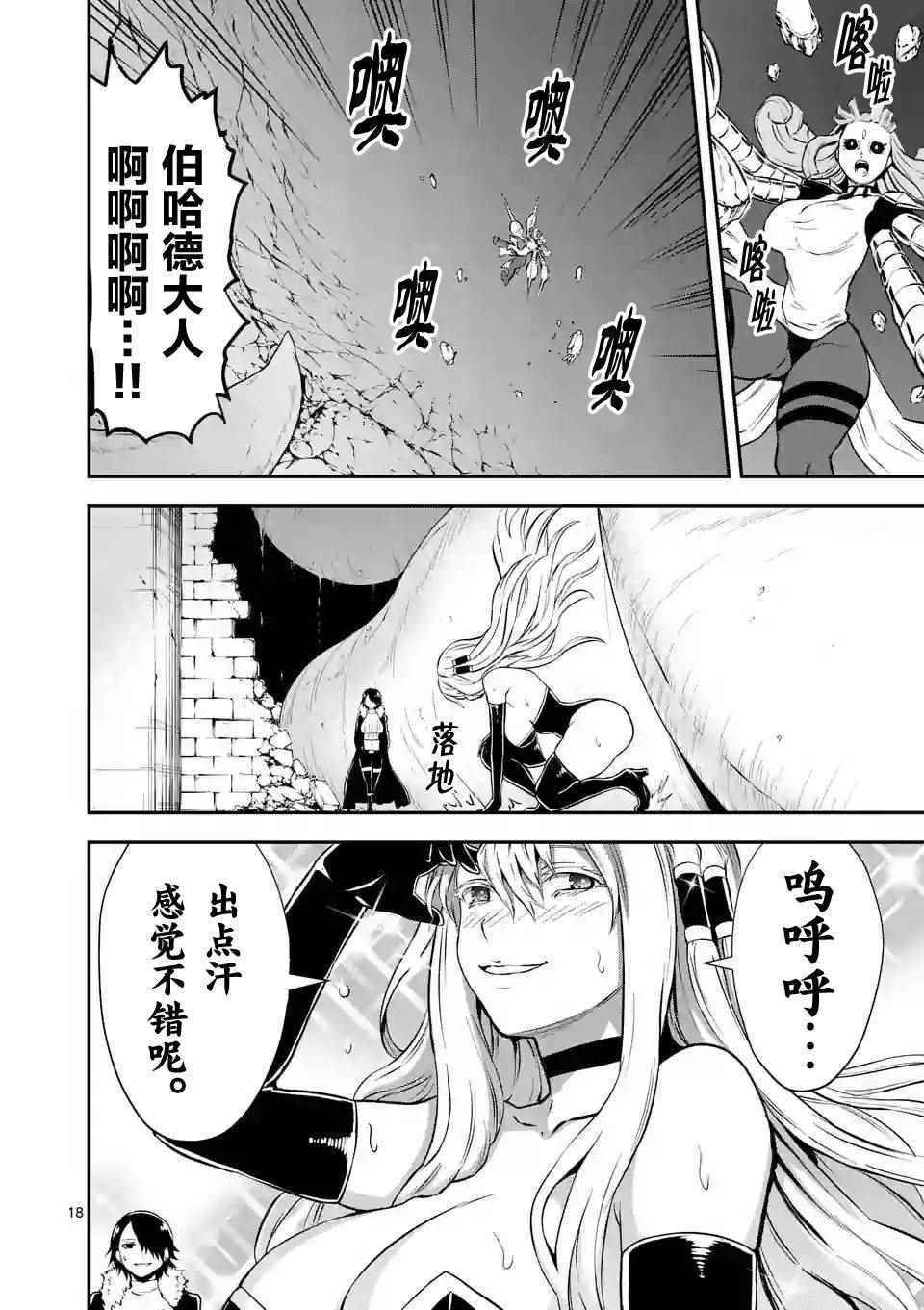 第103.2话
