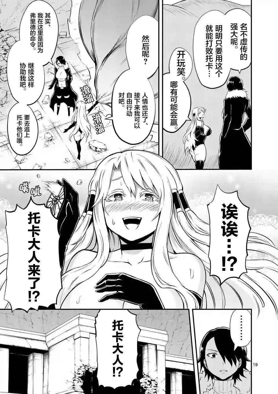 第103.2话