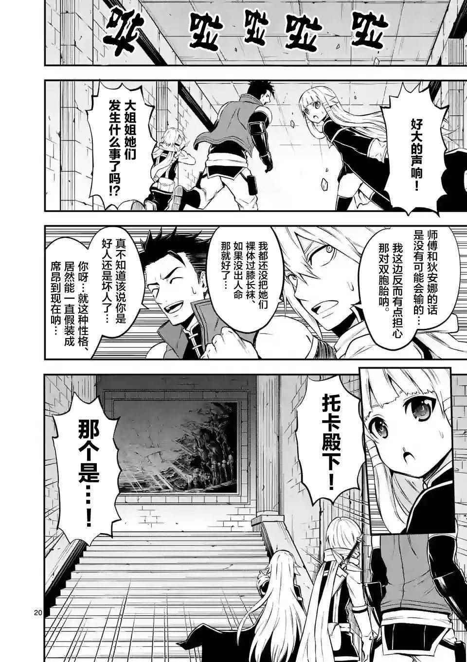 第103.2话