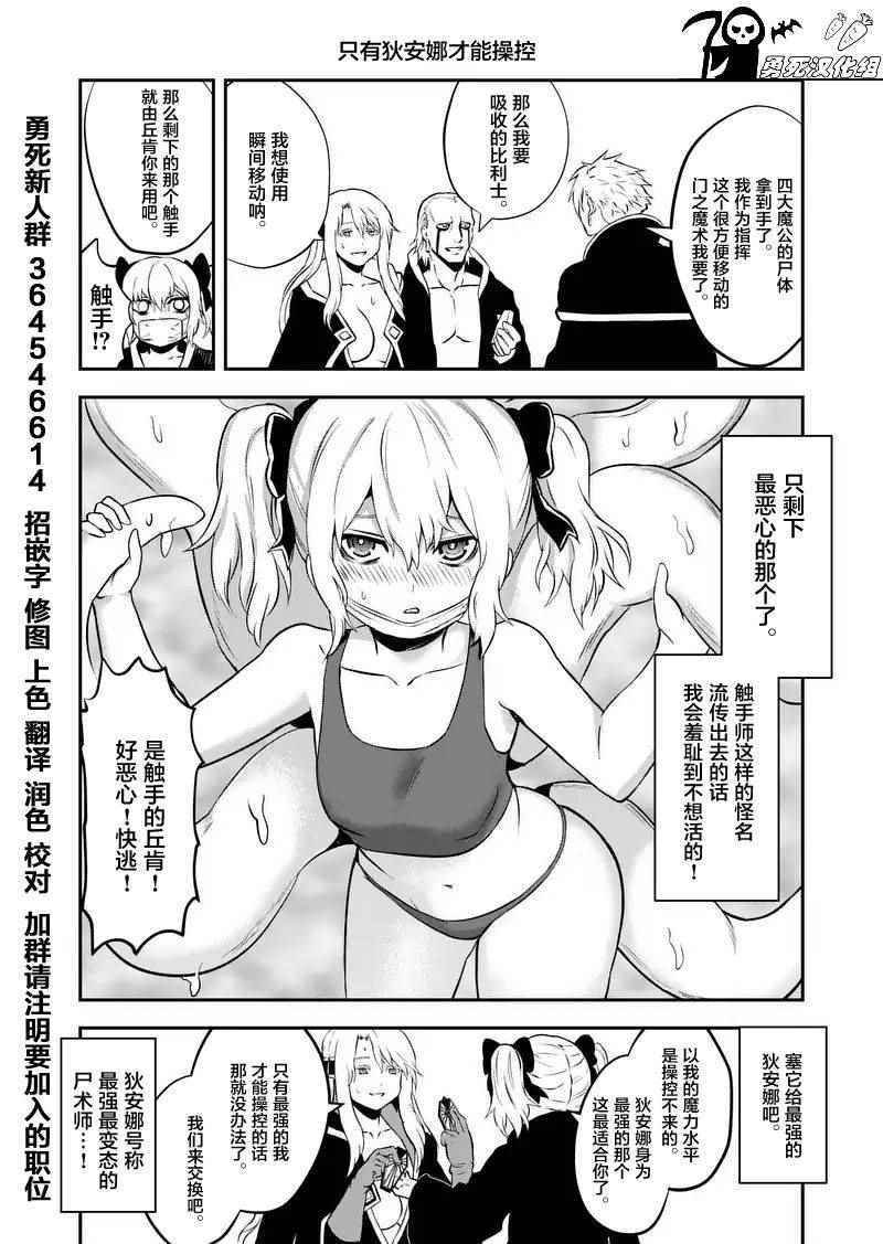 第103.2话