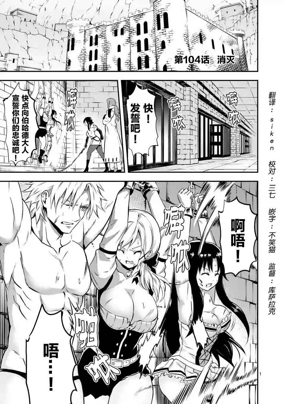 第104话