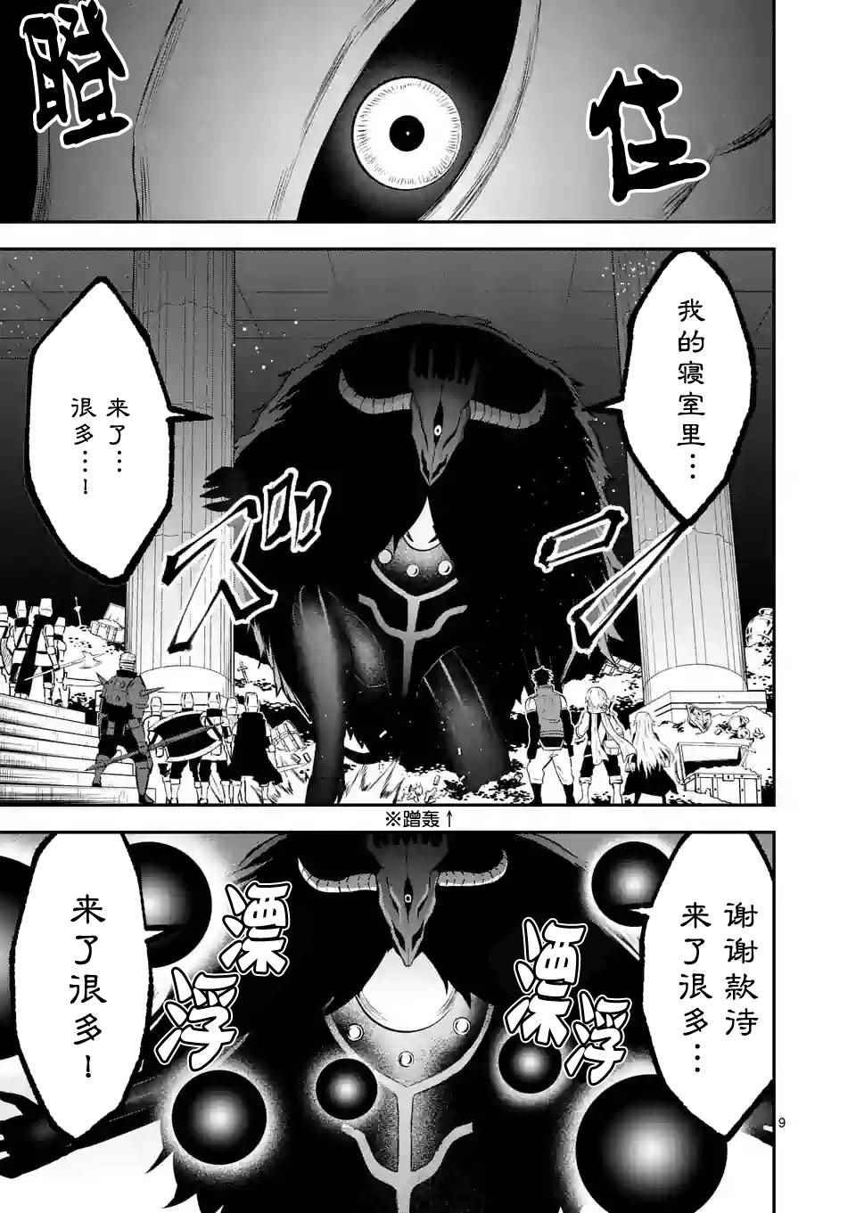 第104话