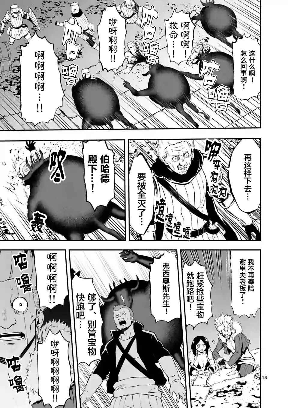 第104话
