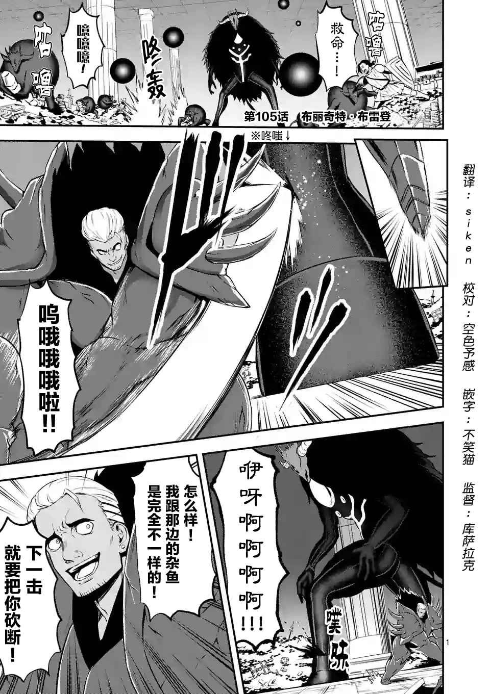 第105.1话