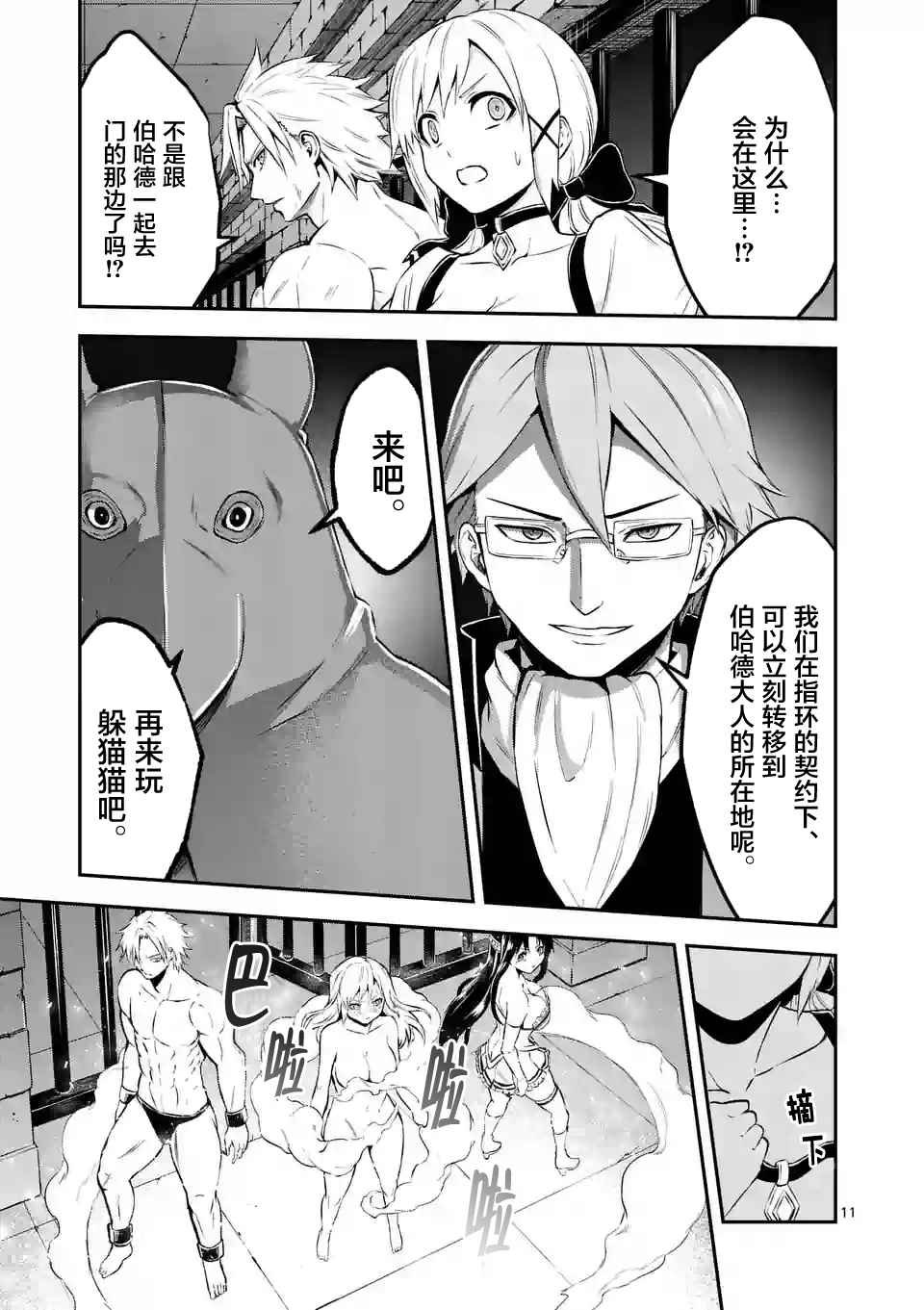 第105.1话