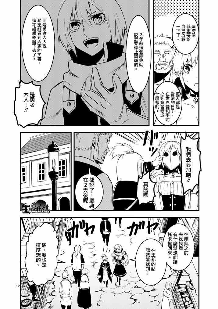 第12话