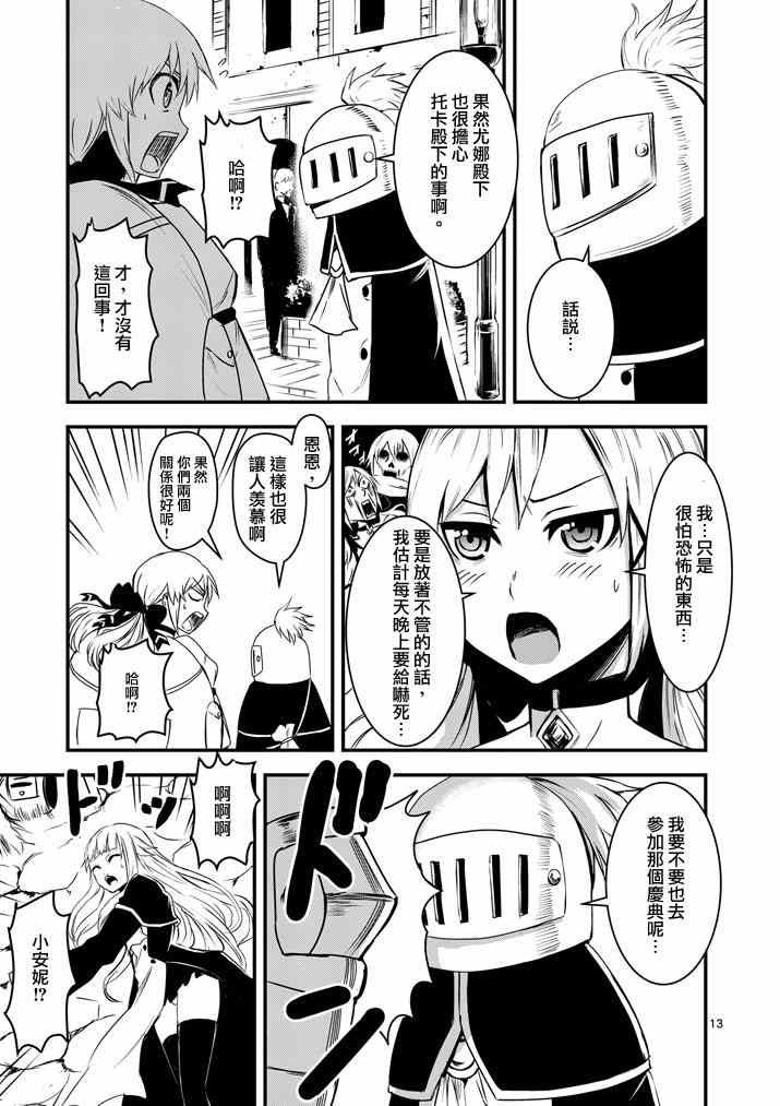 第12话