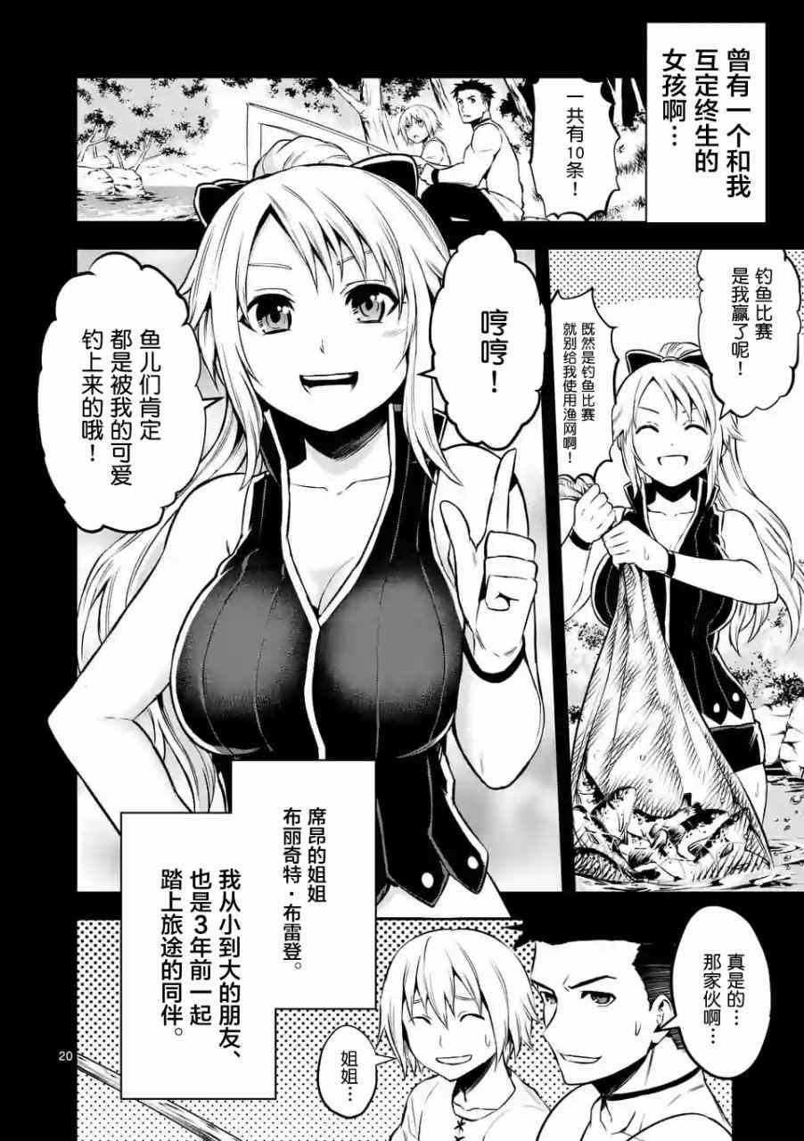 第105.2话