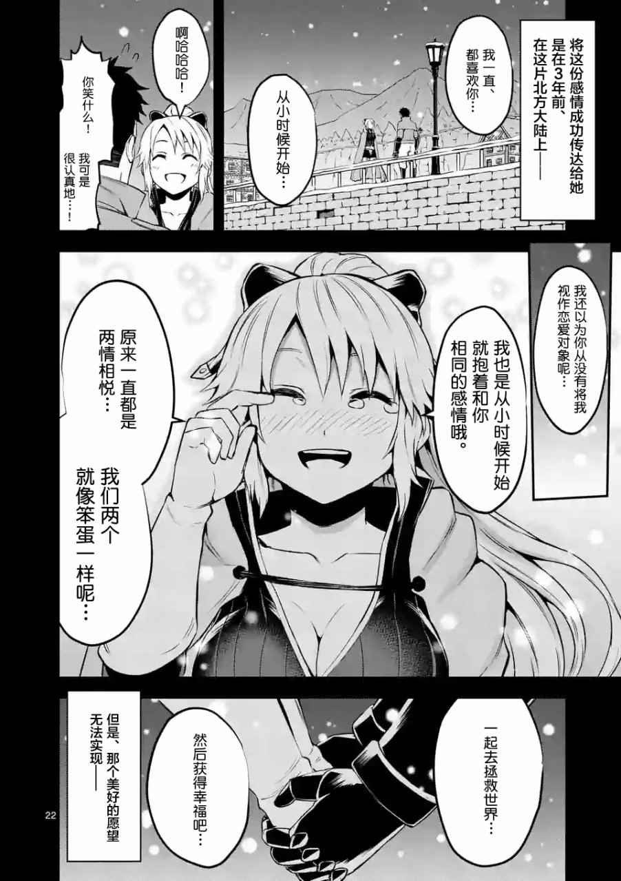 第105.2话