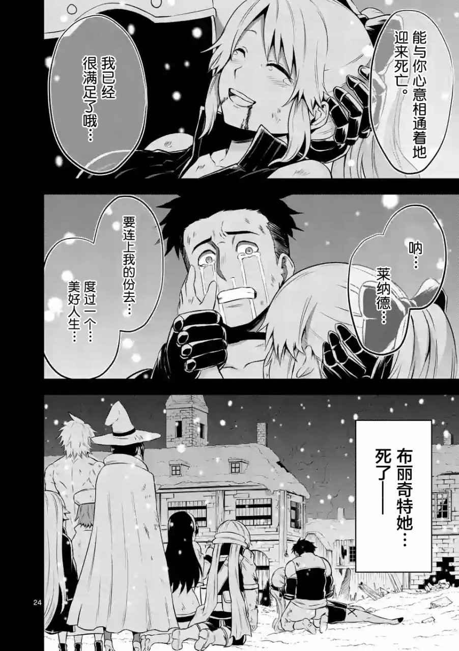 第105.2话