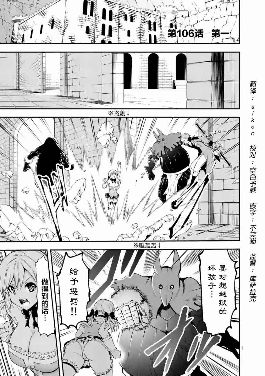 第106话
