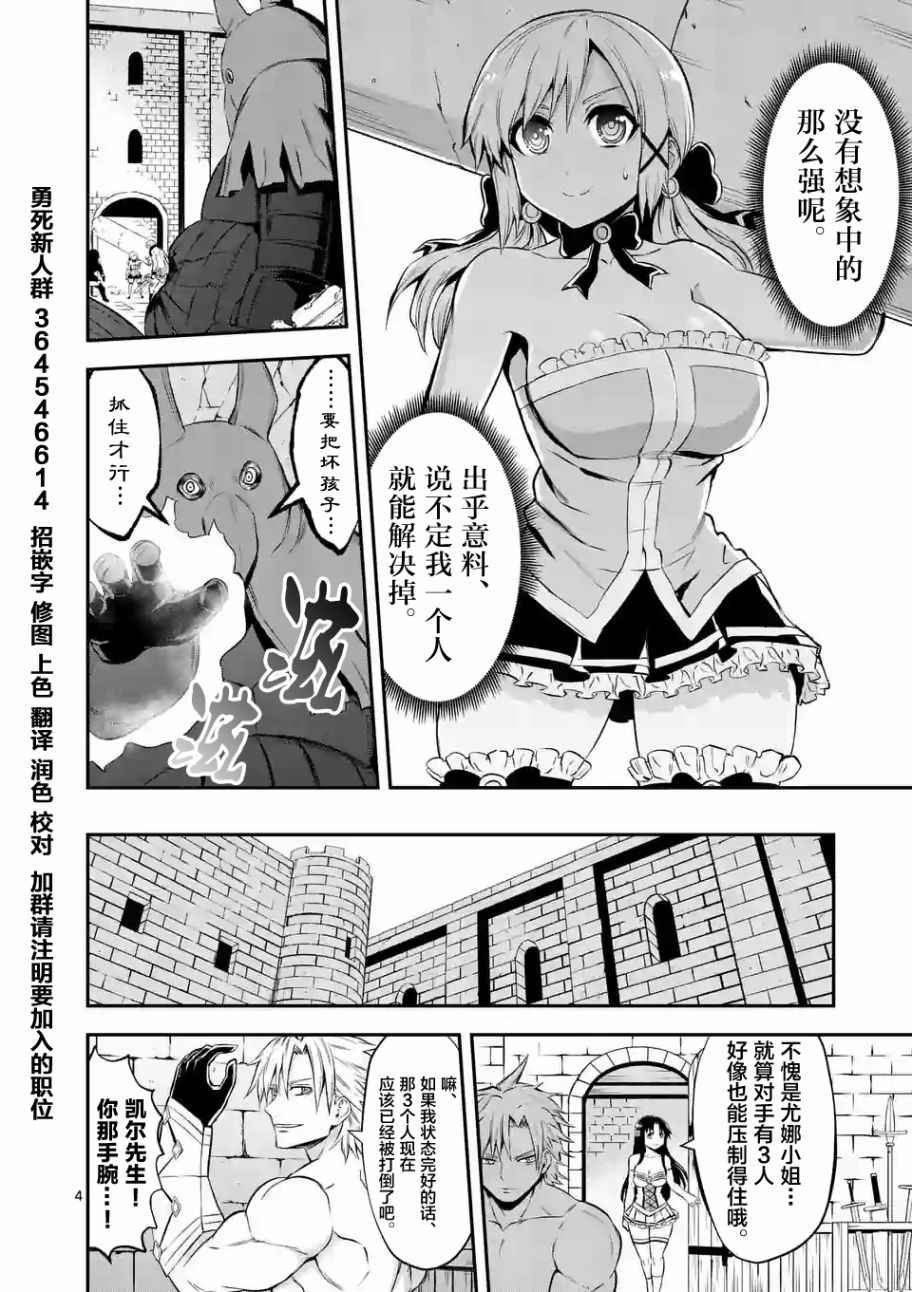 第106话