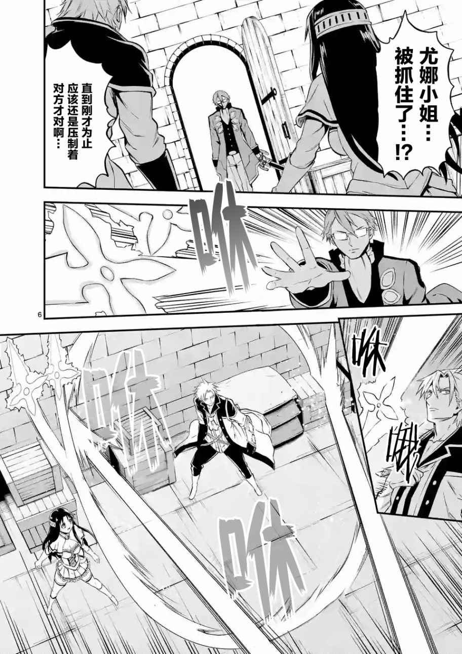 第106话
