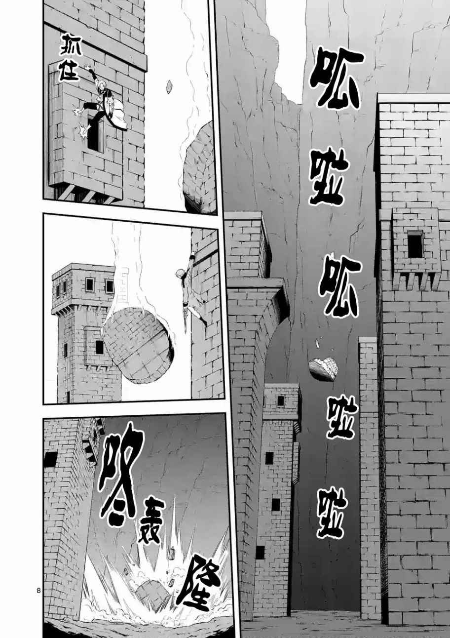 第106话