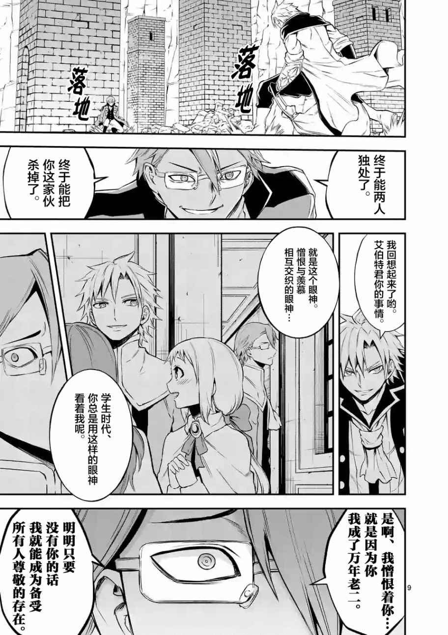 第106话