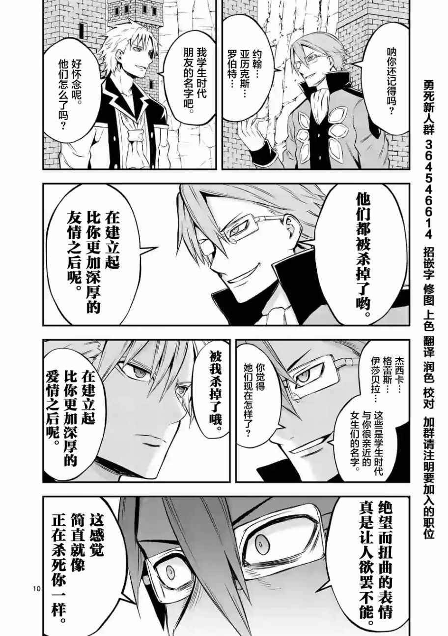 第106话