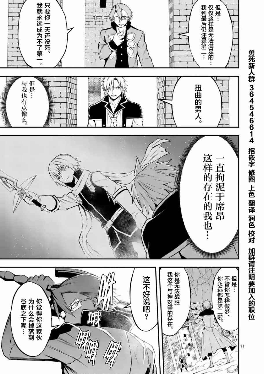 第106话