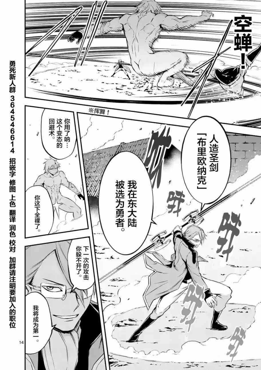 第106话
