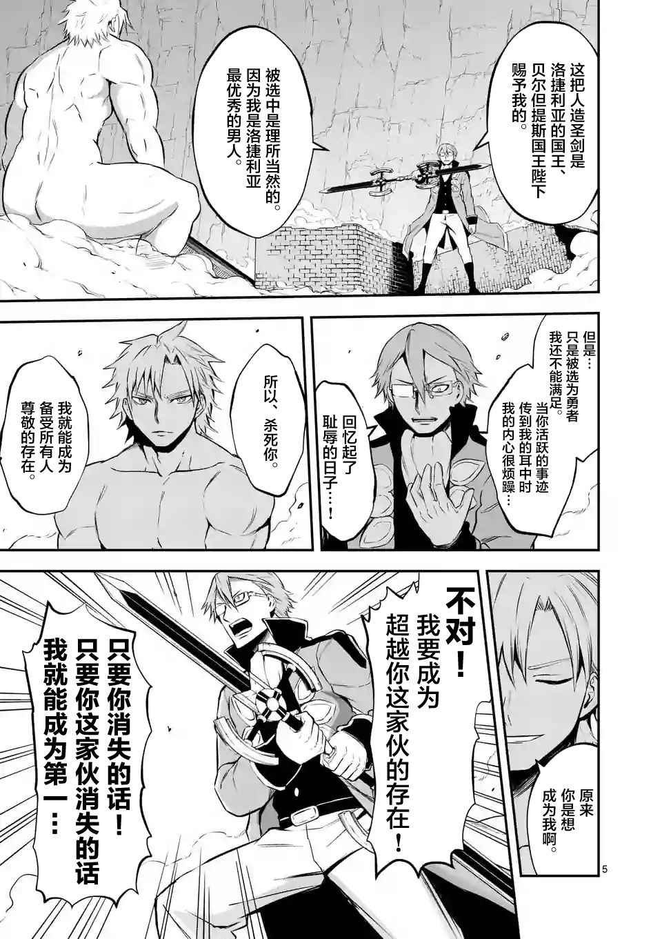 第107话