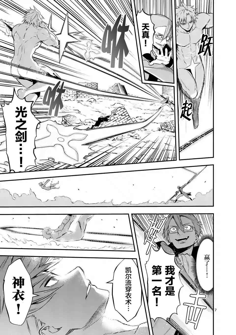 第107话