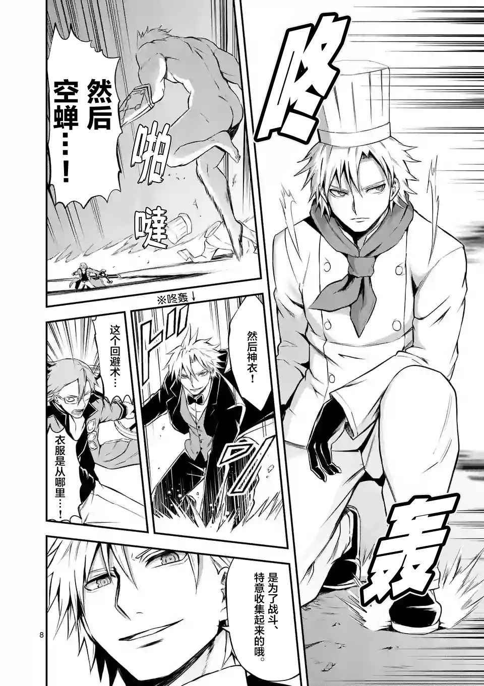 第107话
