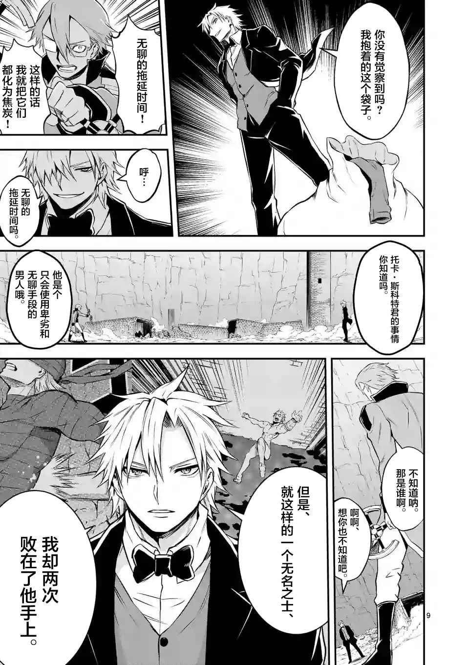 第107话