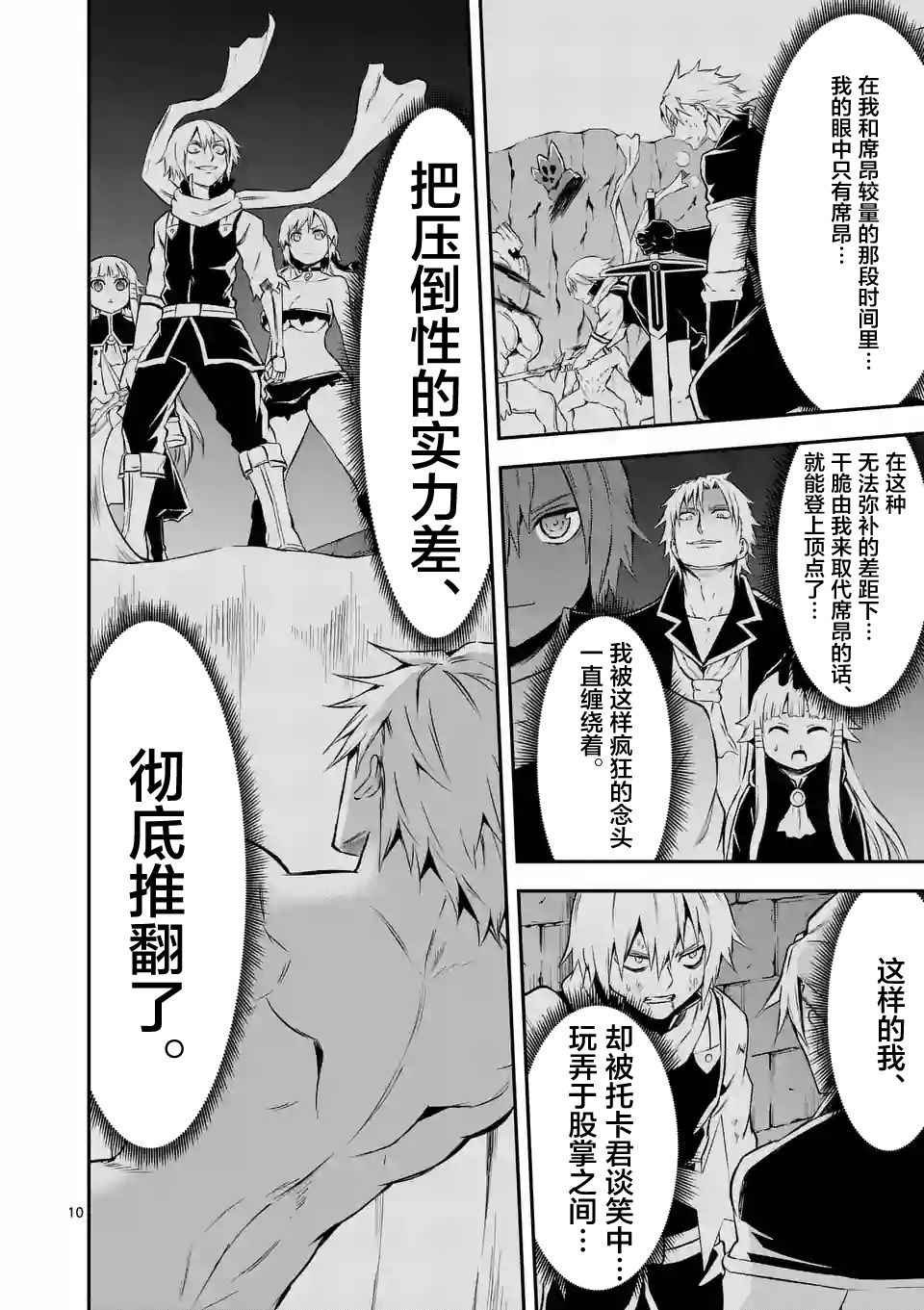 第107话