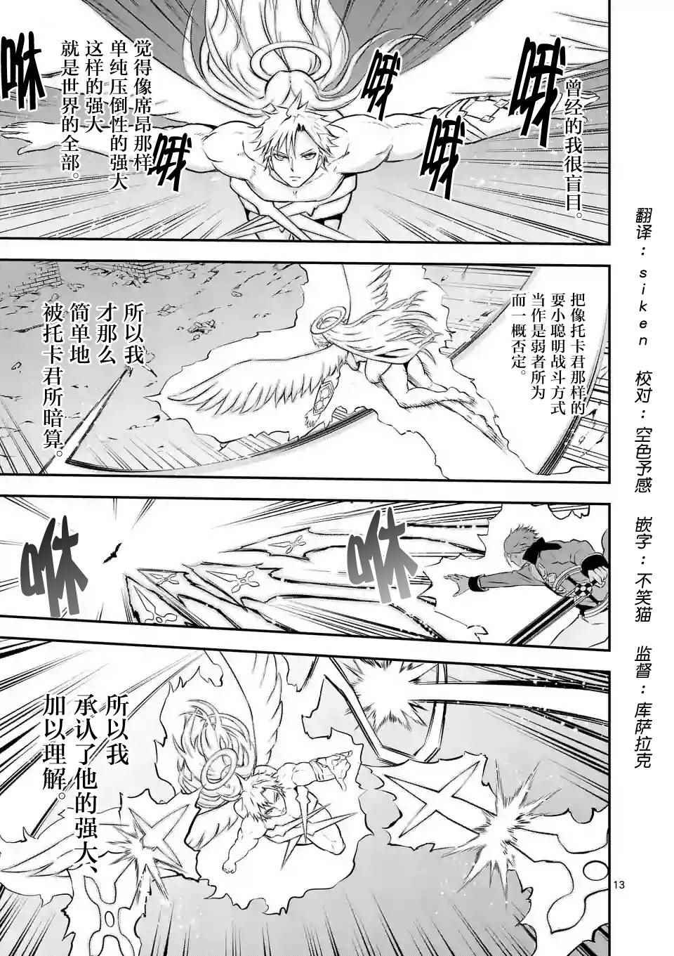 第107.2话