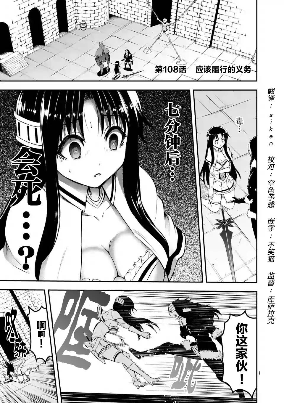 第108话