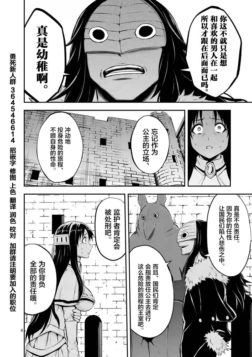 第108话