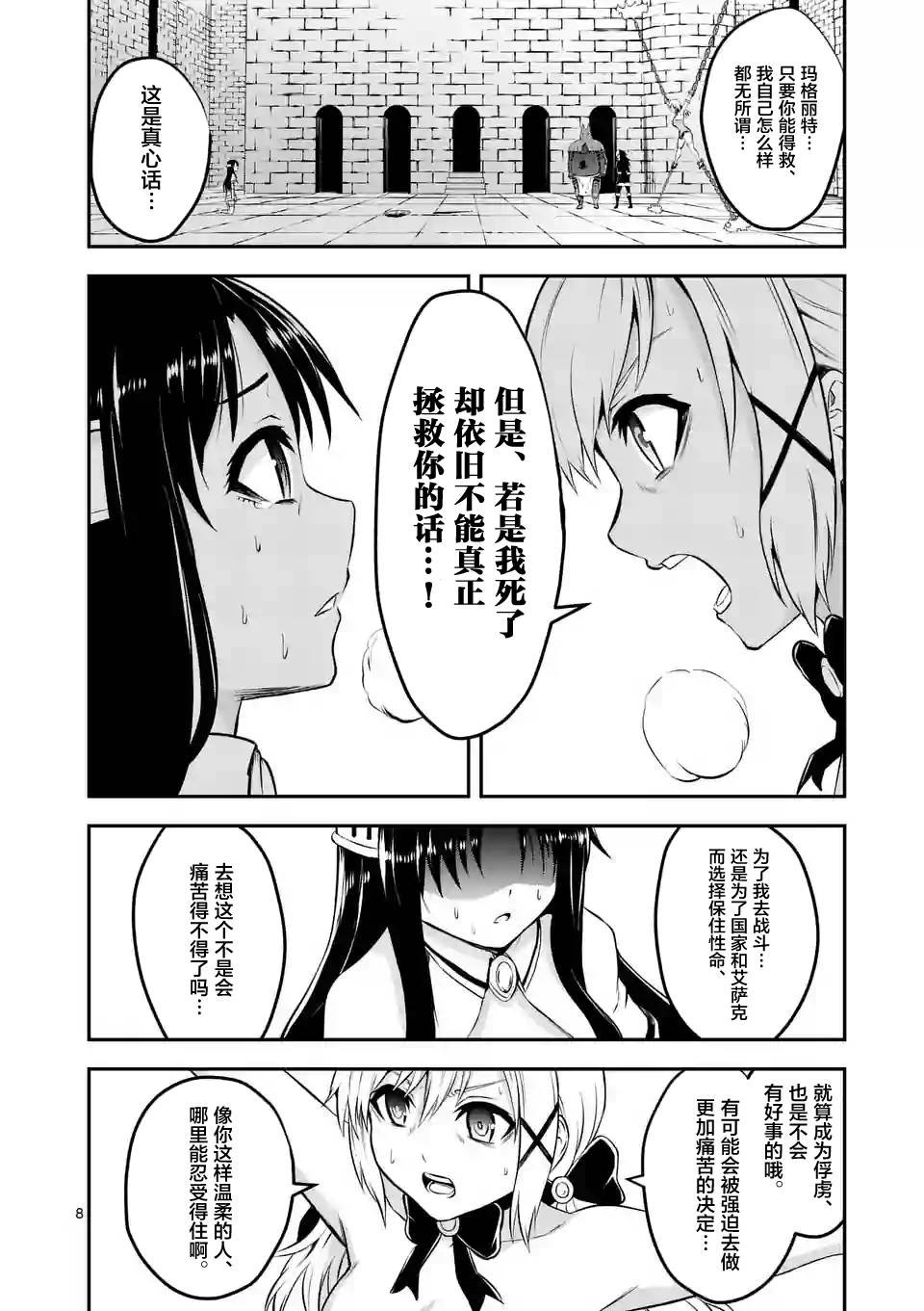 第108话