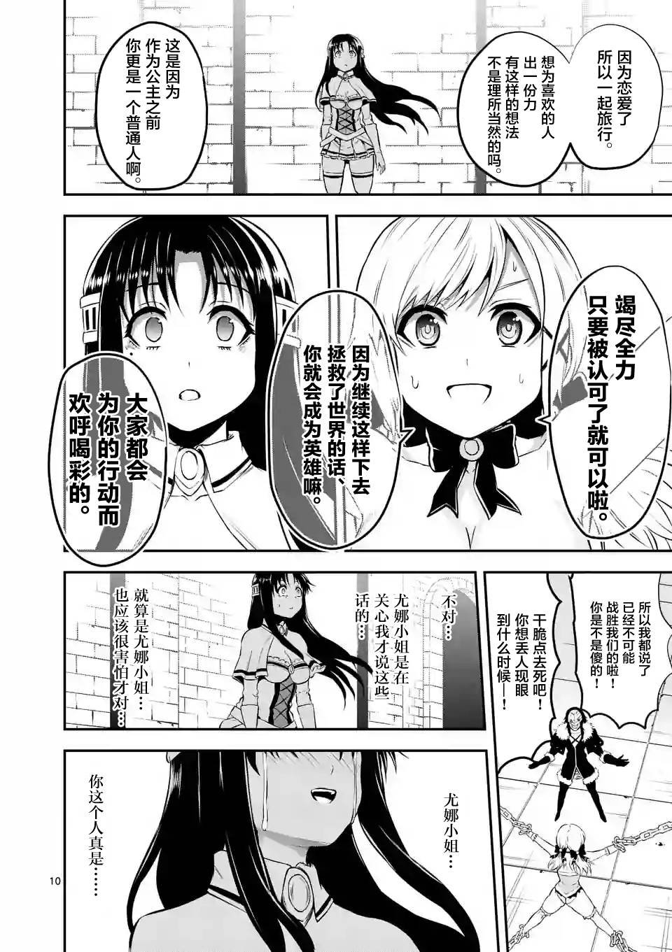 第108话
