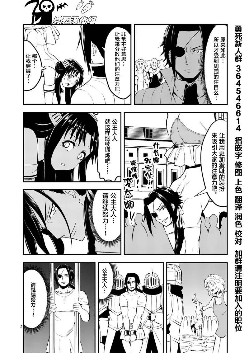 第108话