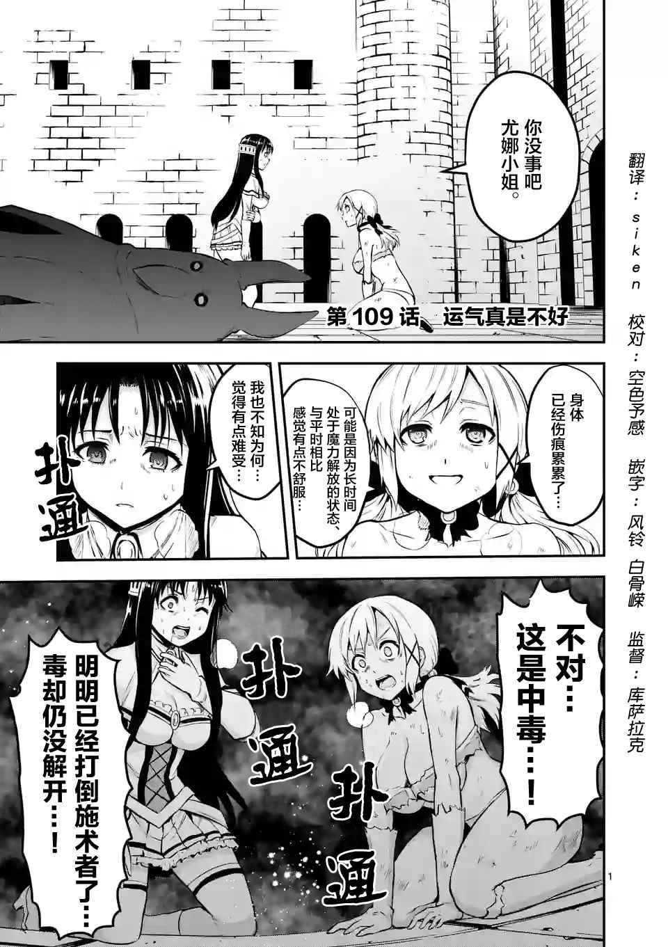 第109话