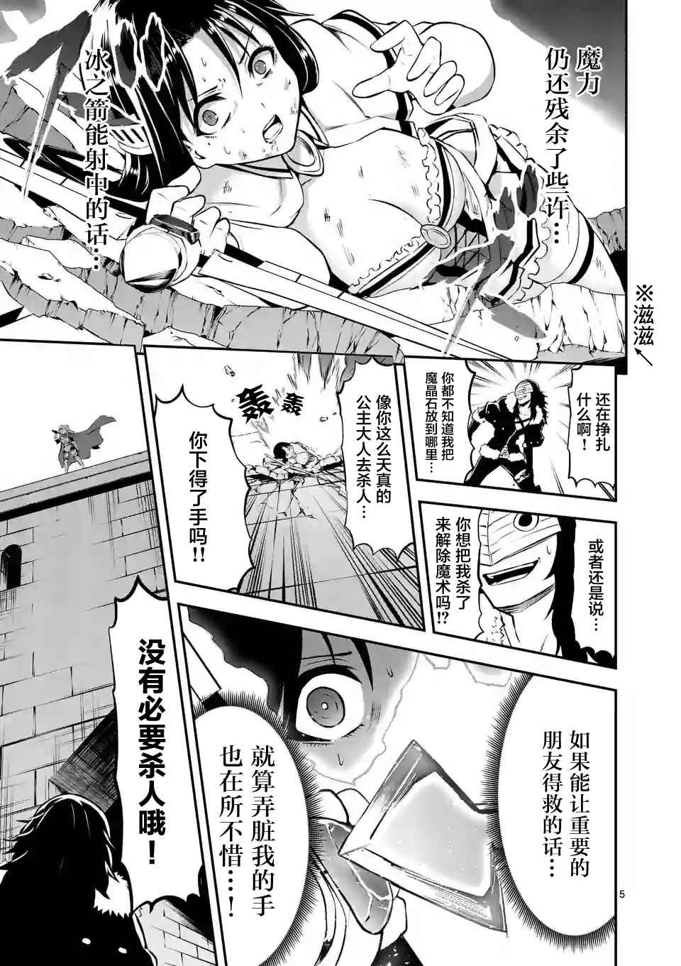 第109话